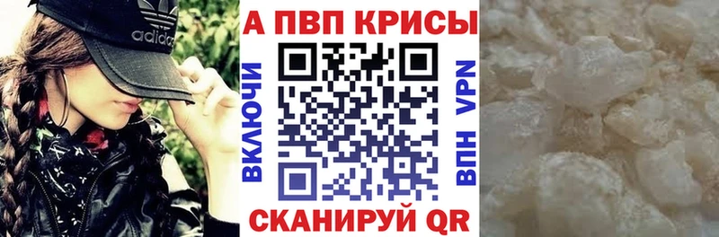 APVP Crystall Плёс