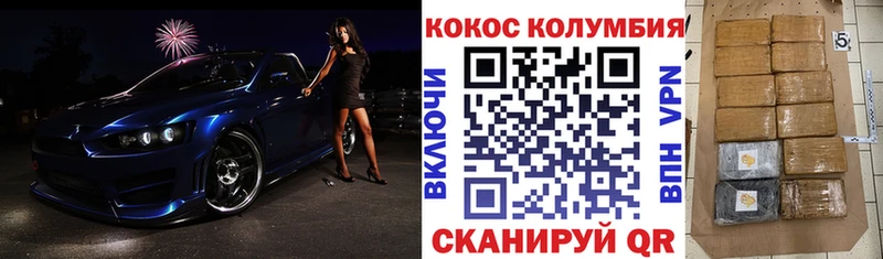 МЕГА рабочий сайт  купить   Плёс  КОКАИН Эквадор 