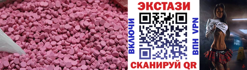 ЭКСТАЗИ XTC  купить закладку  Плёс 
