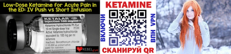 МЕГА маркетплейс  Плёс  Кетамин ketamine 