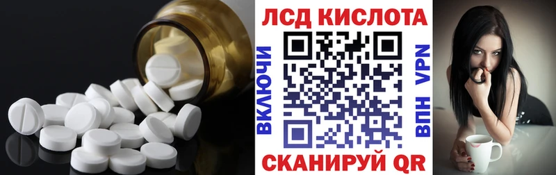 ЛСД экстази кислота  где найти наркотики  Плёс 