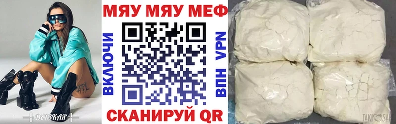 Мефедрон 4 MMC дарнет шоп Плёс
